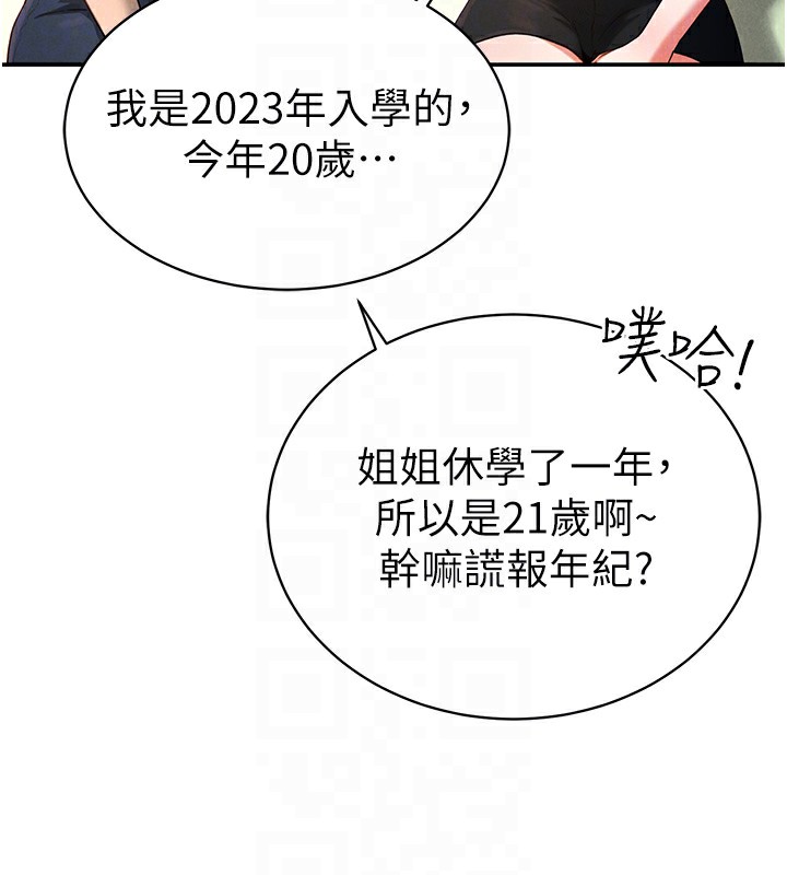 [韩国漫画] 私密视角 剧情,熟女人妻#[172P]-19