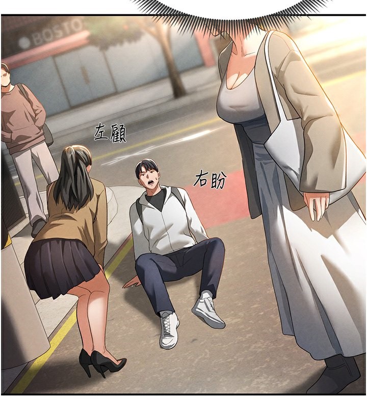 [韩国漫画] 私密视角 剧情,熟女人妻#[172P]-2