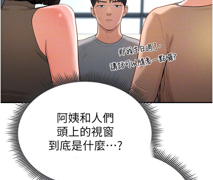 [韩国漫画] 私密视角 剧情,熟女人妻#[172P]-21