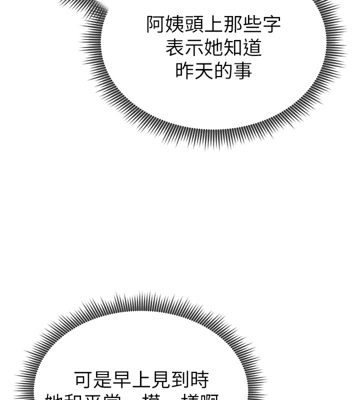 [韩国漫画] 私密视角 剧情,熟女人妻#[172P]-22