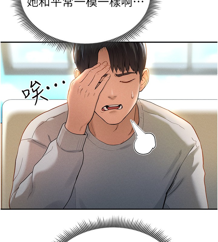 [韩国漫画] 私密视角 剧情,熟女人妻#[172P]-23