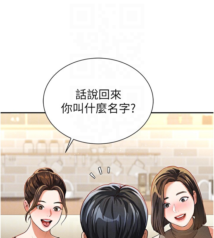 [韩国漫画] 私密视角 剧情,熟女人妻#[172P]-33