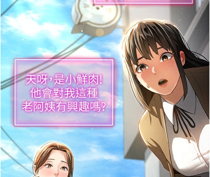 [韩国漫画] 私密视角 剧情,熟女人妻#[172P]-4