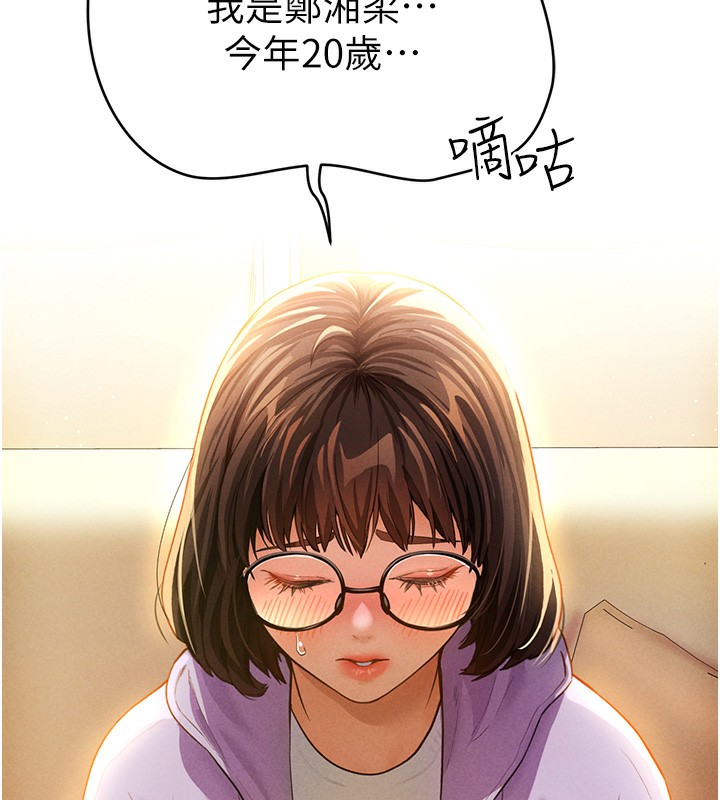 [韩国漫画] 私密视角 剧情,熟女人妻#[172P]-40