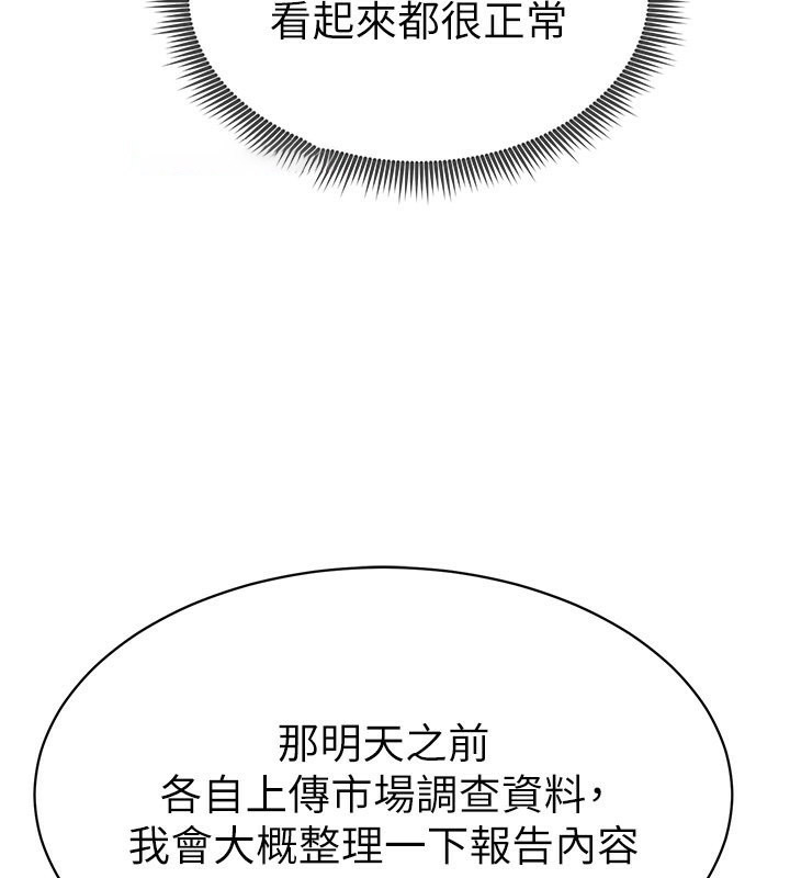 [韩国漫画] 私密视角 剧情,熟女人妻#[172P]-44