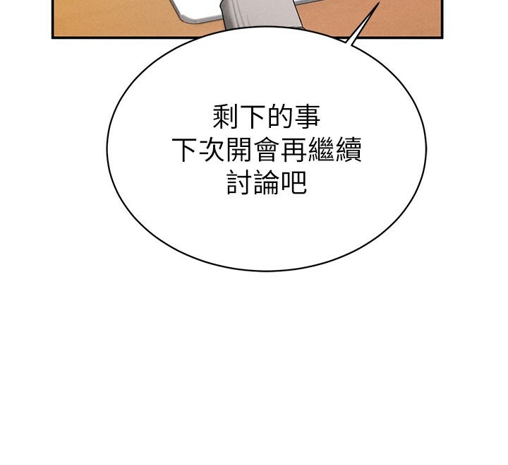 [韩国漫画] 私密视角 剧情,熟女人妻#[172P]-46