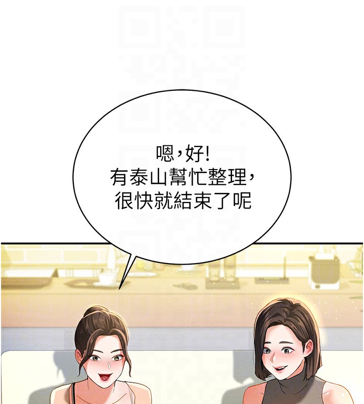 [韩国漫画] 私密视角 剧情,熟女人妻#[172P]-47