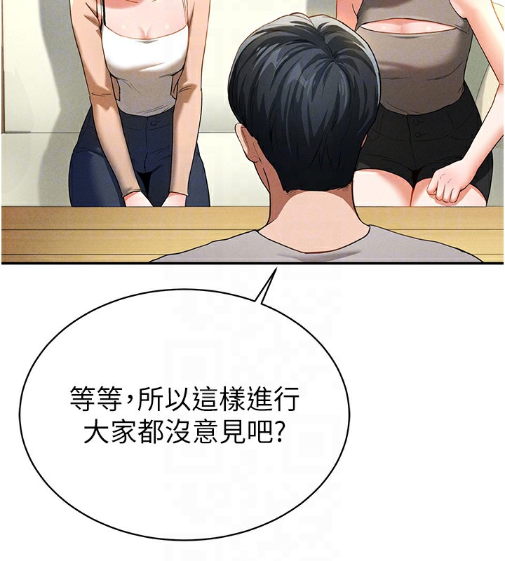 [韩国漫画] 私密视角 剧情,熟女人妻#[172P]-48