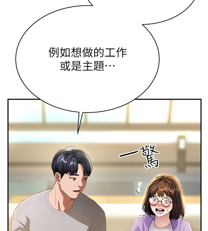 [韩国漫画] 私密视角 剧情,熟女人妻#[172P]-52