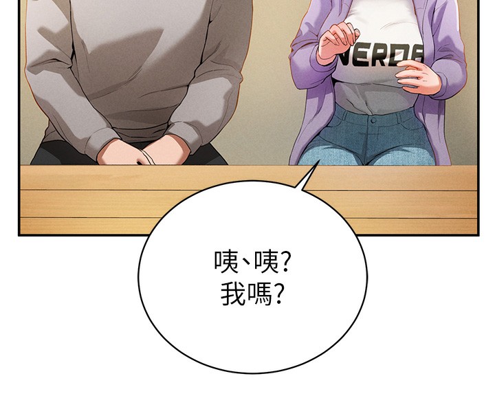 [韩国漫画] 私密视角 剧情,熟女人妻#[172P]-53