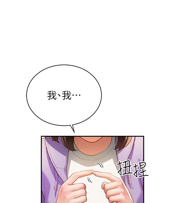 [韩国漫画] 私密视角 剧情,熟女人妻#[172P]-54