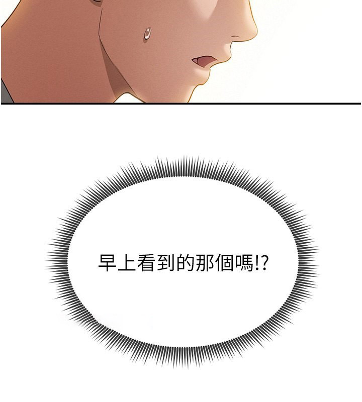 [韩国漫画] 私密视角 剧情,熟女人妻#[172P]-74