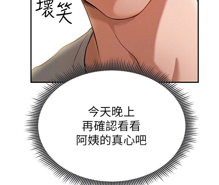 [韩国漫画] 私密视角 剧情,熟女人妻#[172P]-98