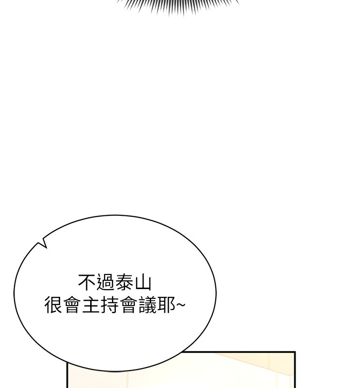 [韩国漫画] 私密视角 剧情,熟女人妻#[172P]-99