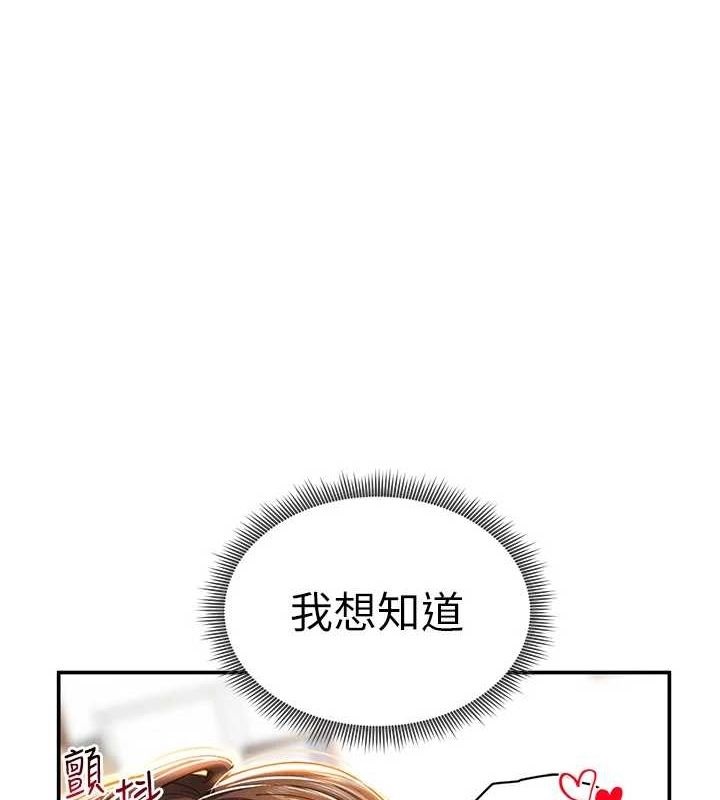 [韩国漫画] 私密视角 剧情,熟女人妻#[154P]-1