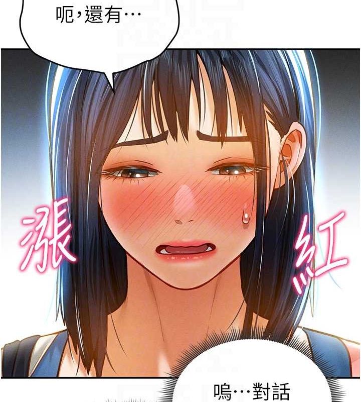 [韩国漫画] 私密视角 剧情,熟女人妻#[154P]-107