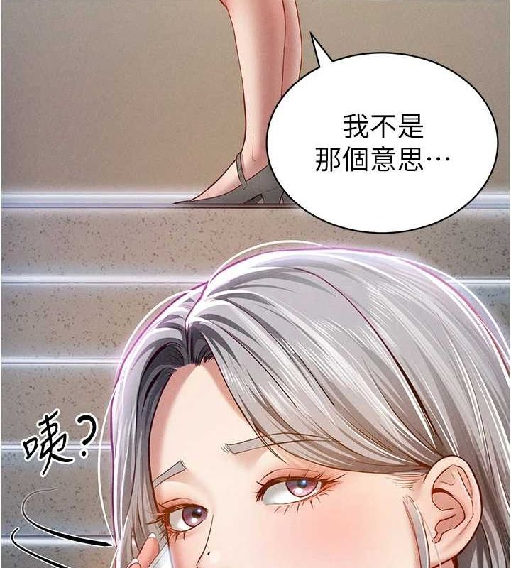 [韩国漫画] 私密视角 剧情,熟女人妻#[154P]-116