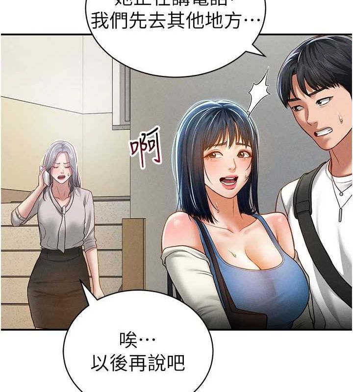 [韩国漫画] 私密视角 剧情,熟女人妻#[154P]-123