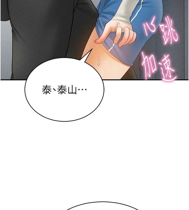 [韩国漫画] 私密视角 剧情,熟女人妻#[154P]-131