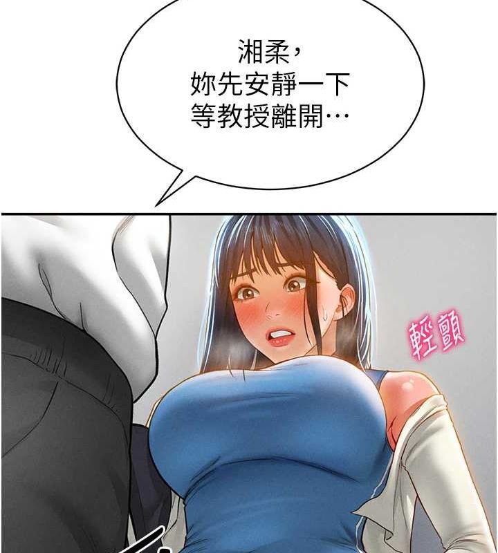 [韩国漫画] 私密视角 剧情,熟女人妻#[154P]-132