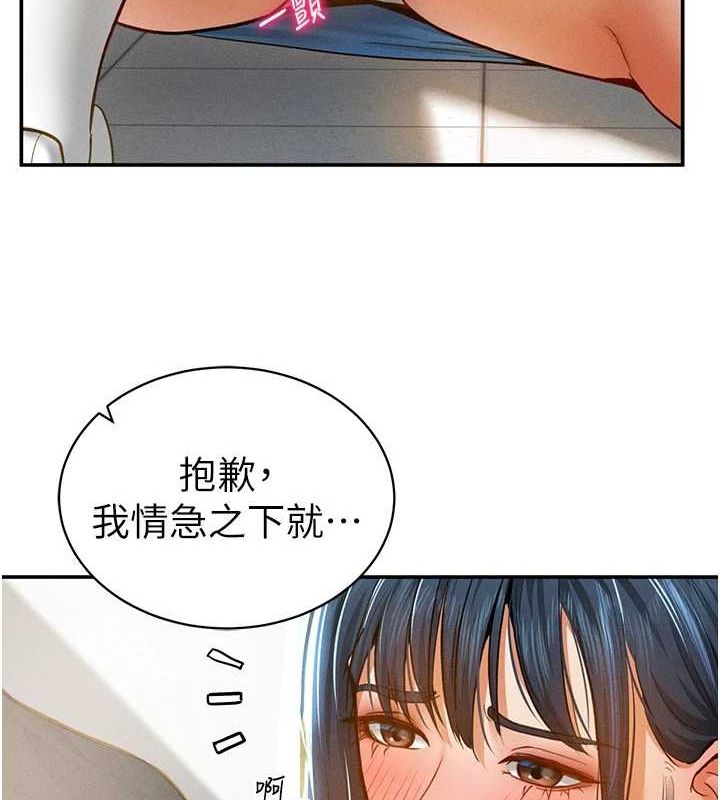 [韩国漫画] 私密视角 剧情,熟女人妻#[154P]-141