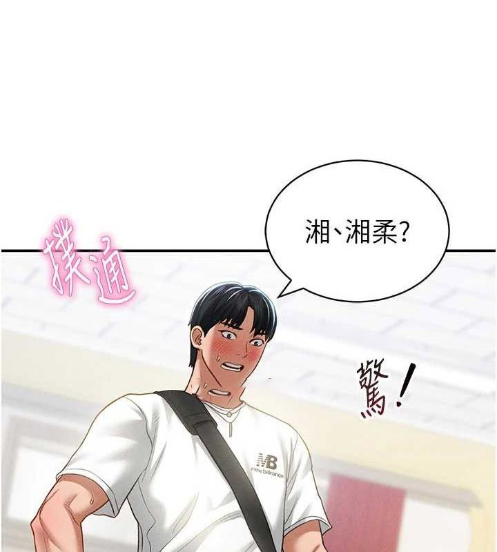 [韩国漫画] 私密视角 剧情,熟女人妻#[154P]-144