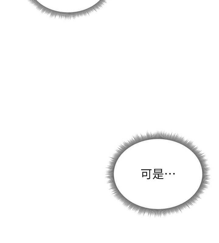 [韩国漫画] 私密视角 剧情,熟女人妻#[154P]-148