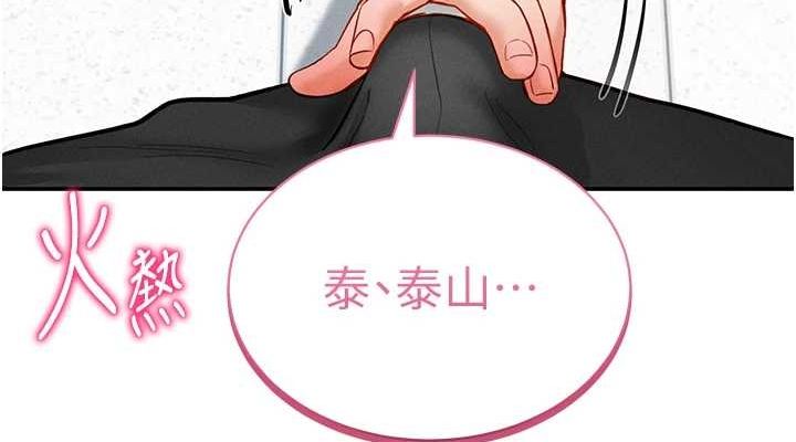 [韩国漫画] 私密视角 剧情,熟女人妻#[154P]-152