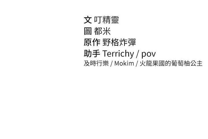 [韩国漫画] 私密视角 剧情,熟女人妻#[154P]-154