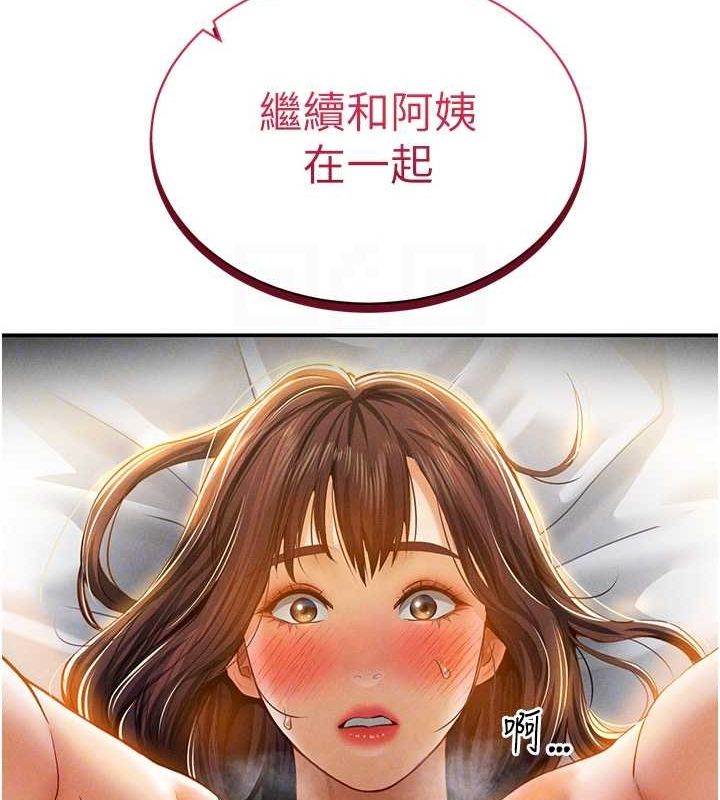 [韩国漫画] 私密视角 剧情,熟女人妻#[154P]-18