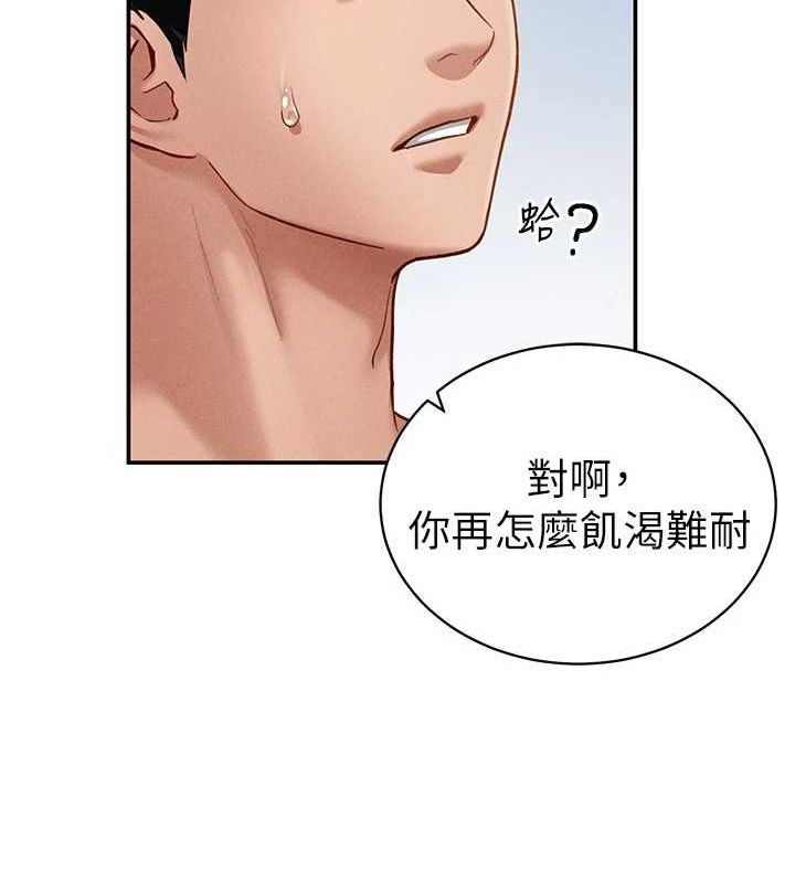 [韩国漫画] 私密视角 剧情,熟女人妻#[154P]-25