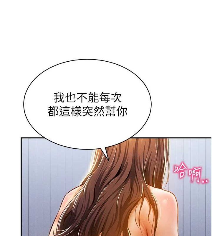[韩国漫画] 私密视角 剧情,熟女人妻#[154P]-26