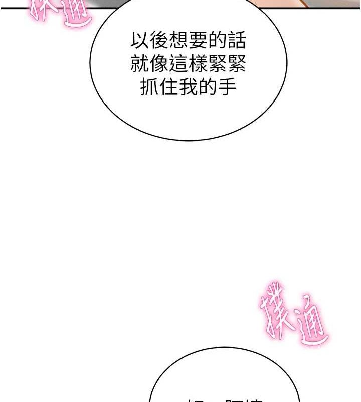 [韩国漫画] 私密视角 剧情,熟女人妻#[154P]-34