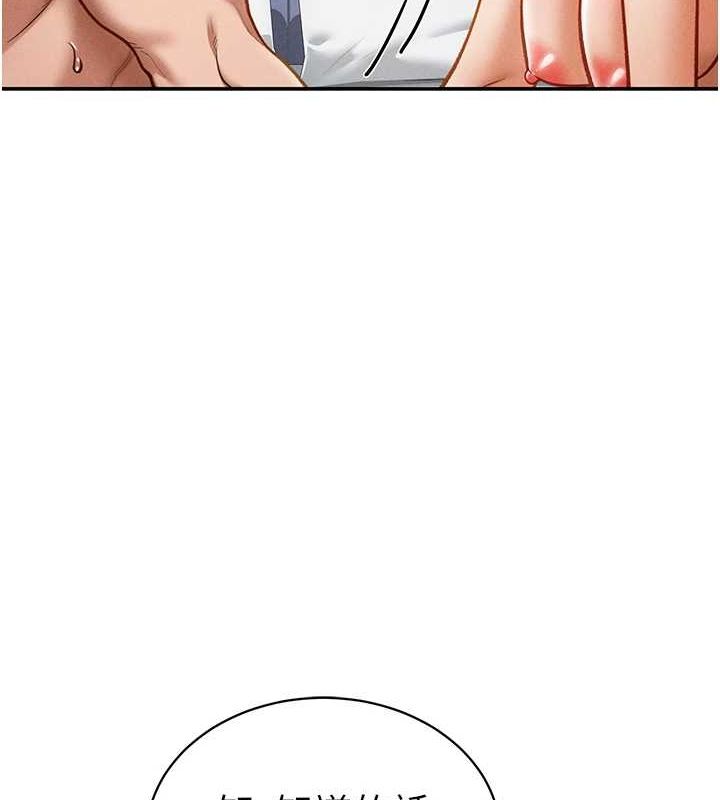 [韩国漫画] 私密视角 剧情,熟女人妻#[154P]-36