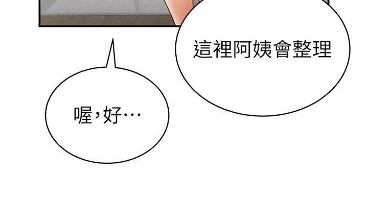 [韩国漫画] 私密视角 剧情,熟女人妻#[154P]-38