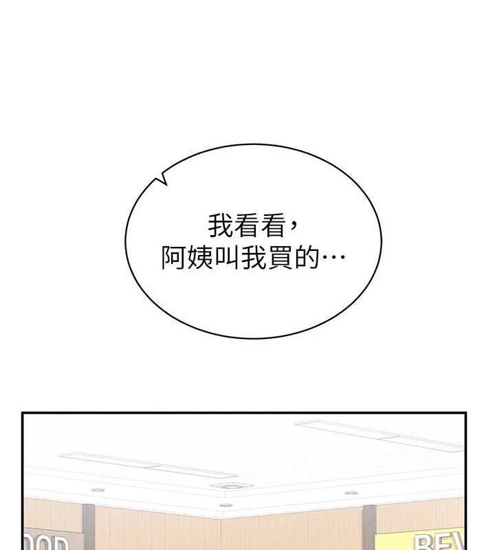 [韩国漫画] 私密视角 剧情,熟女人妻#[154P]-49