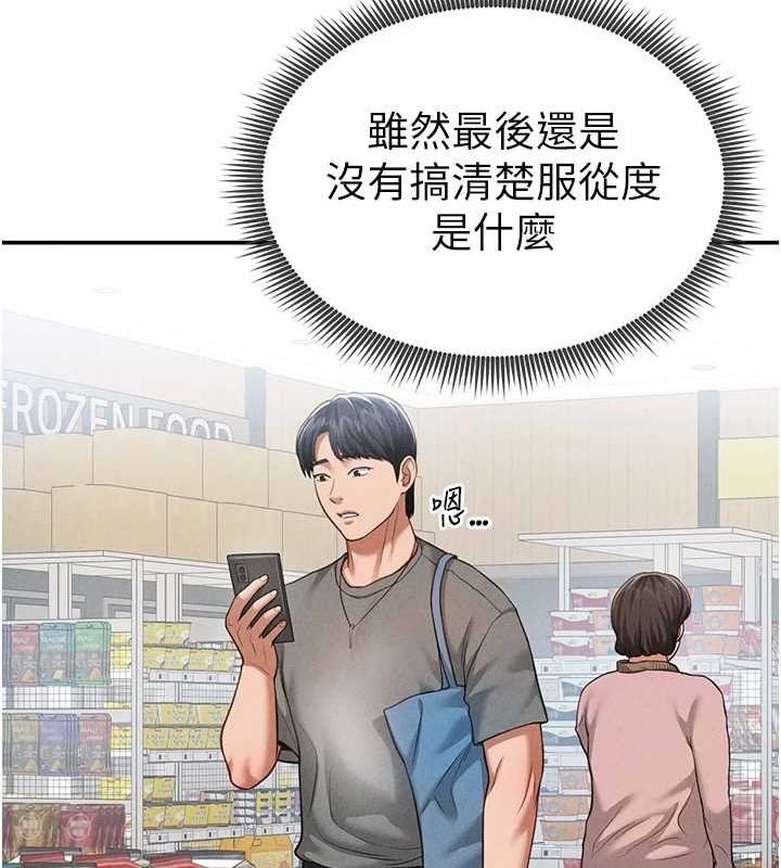 [韩国漫画] 私密视角 剧情,熟女人妻#[154P]-51