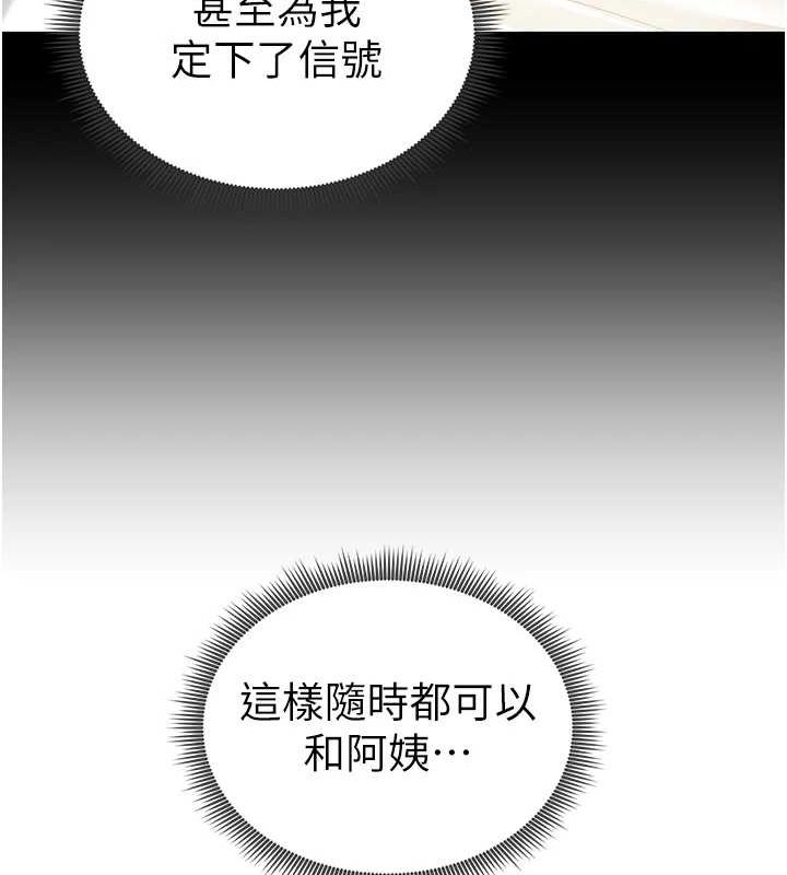 [韩国漫画] 私密视角 剧情,熟女人妻#[154P]-57