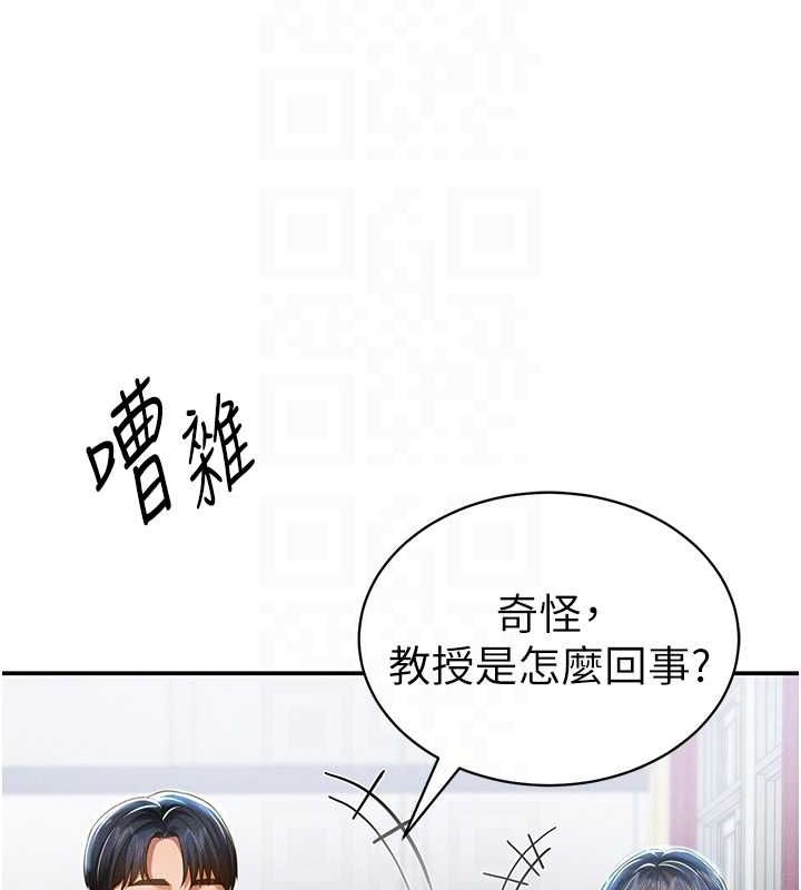 [韩国漫画] 私密视角 剧情,熟女人妻#[154P]-83