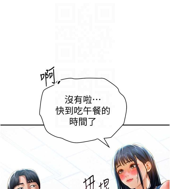 [韩国漫画] 私密视角 剧情,熟女人妻#[154P]-89