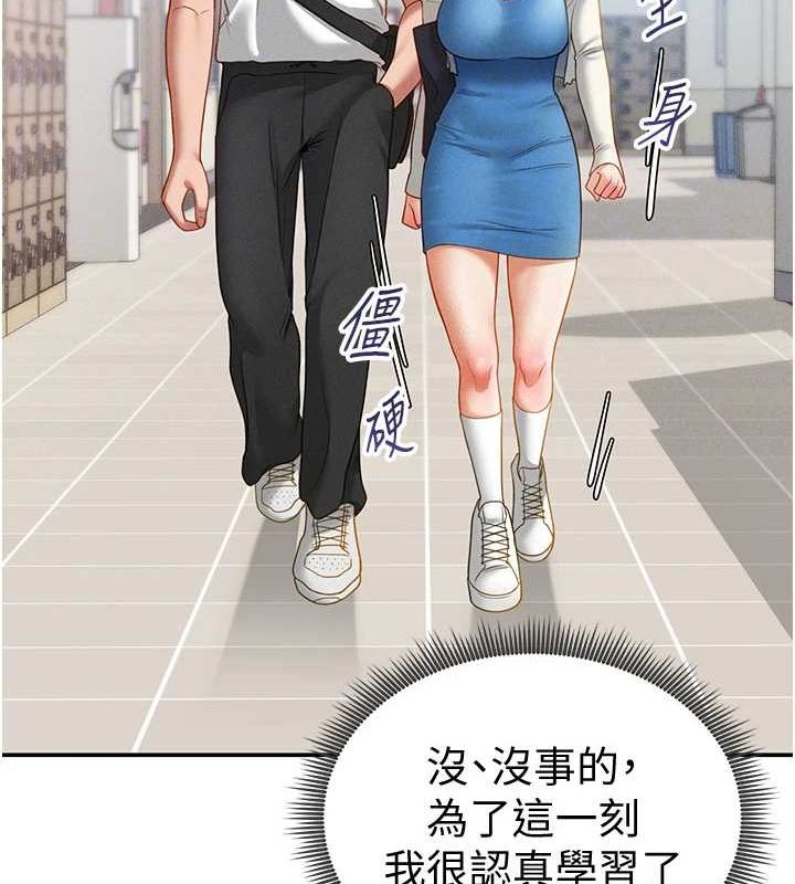 [韩国漫画] 私密视角 剧情,熟女人妻#[154P]-98