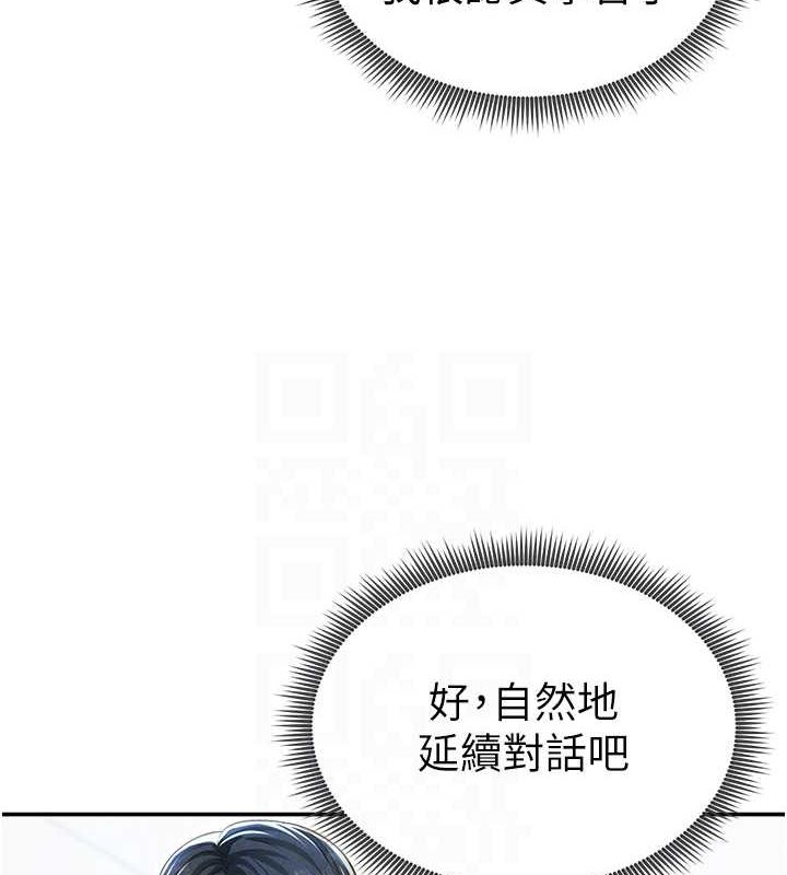 [韩国漫画] 私密视角 剧情,熟女人妻#[154P]-99