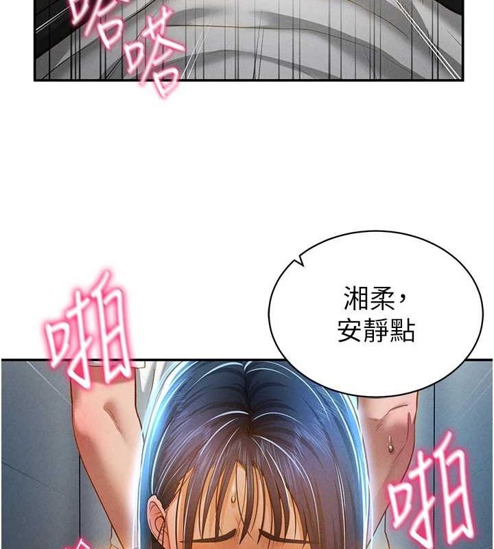 [韩国漫画] 私密视角 剧情,熟女人妻#[149P]-107