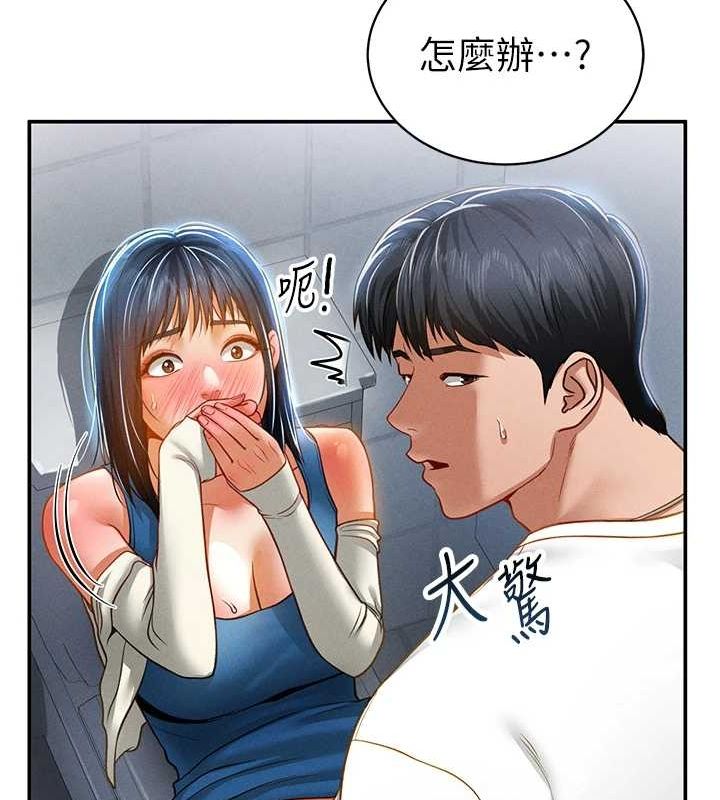 [韩国漫画] 私密视角 剧情,熟女人妻#[149P]-131