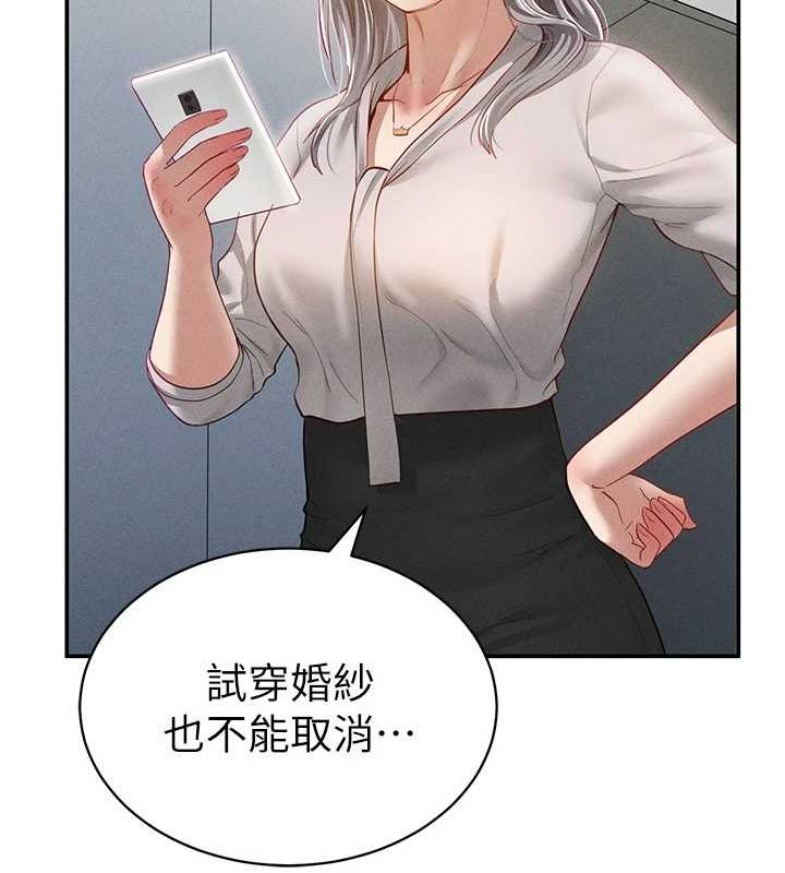 [韩国漫画] 私密视角 剧情,熟女人妻#[149P]-136