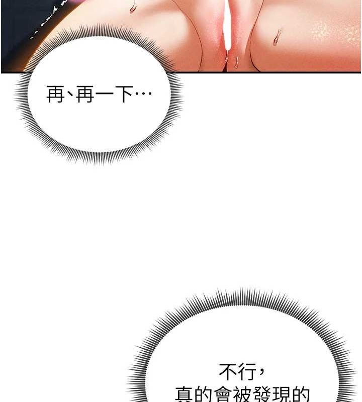 [韩国漫画] 私密视角 剧情,熟女人妻#[149P]-141