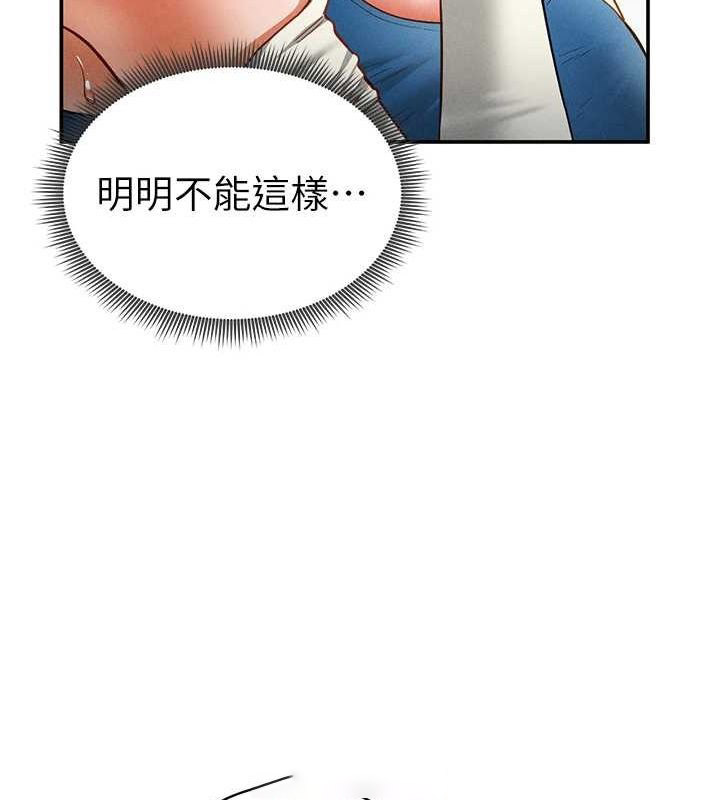 [韩国漫画] 私密视角 剧情,熟女人妻#[149P]-143