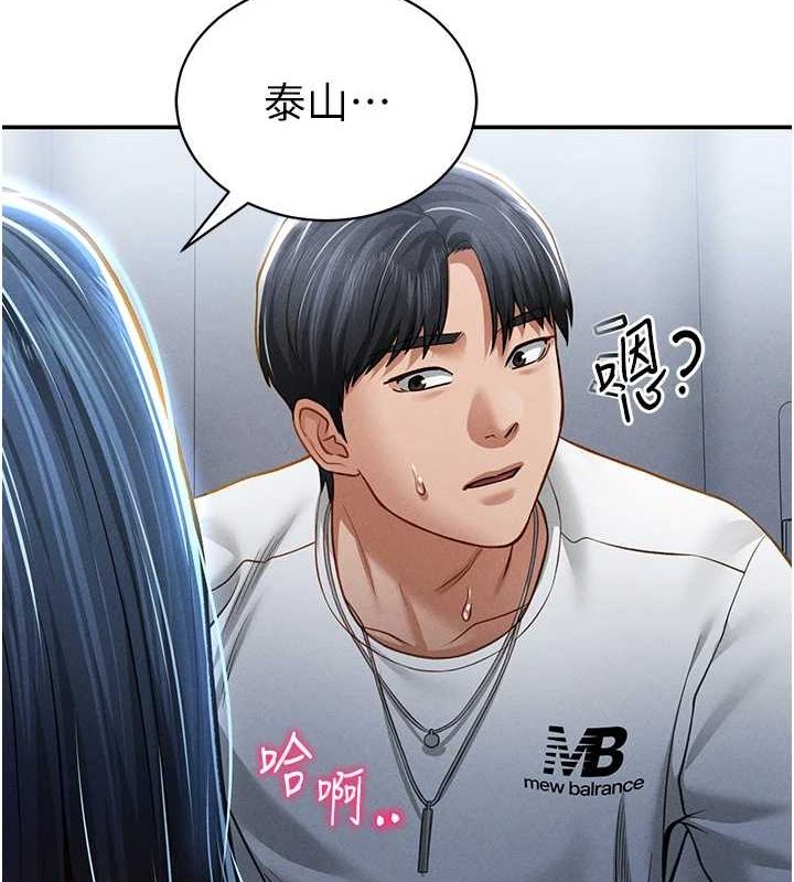 [韩国漫画] 私密视角 剧情,熟女人妻#[149P]-144