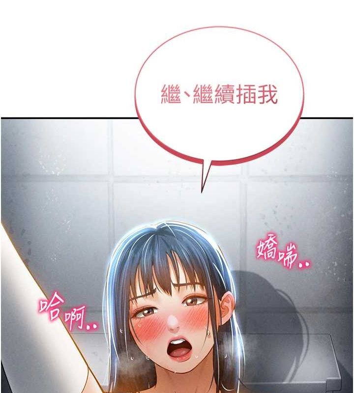 [韩国漫画] 私密视角 剧情,熟女人妻#[149P]-146