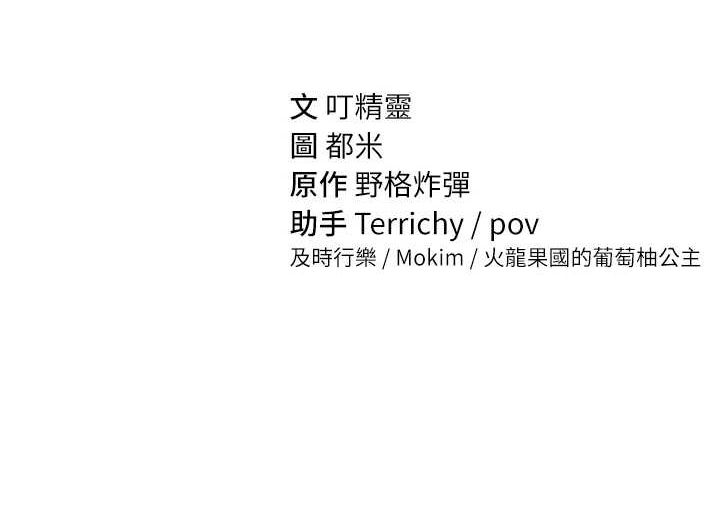 [韩国漫画] 私密视角 剧情,熟女人妻#[149P]-149